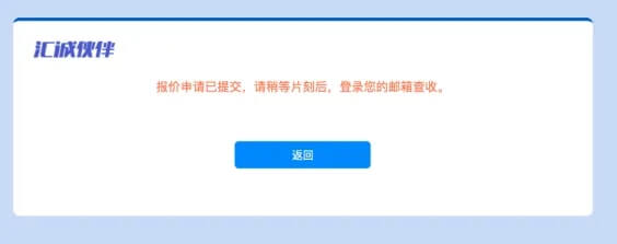 升级版报价助手，让报价更精准、高效！