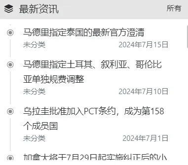 别再找了！IP8.club—知产人的超级资源库