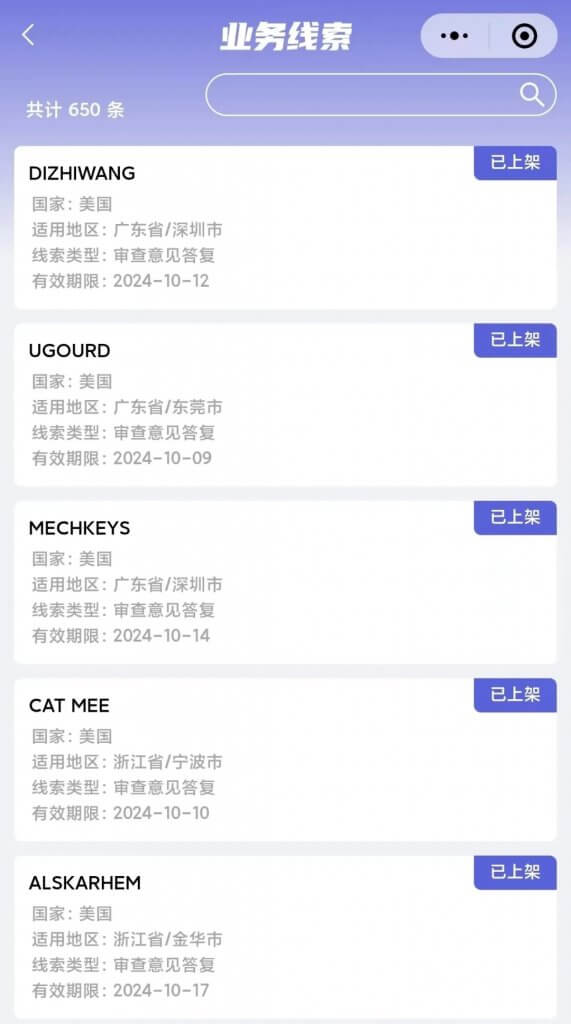 案件通播报：新业务线索发布，速来查收！